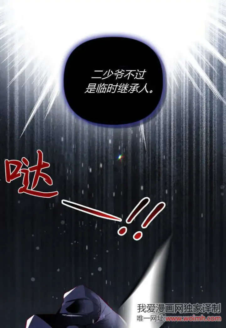 漫画《砸钱养个未婚夫》第47话第88张图