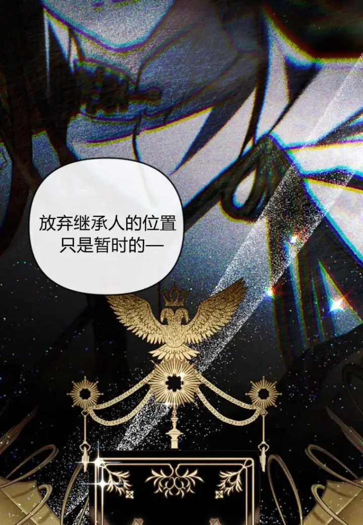 漫画《砸钱养个未婚夫》第47话第92张图