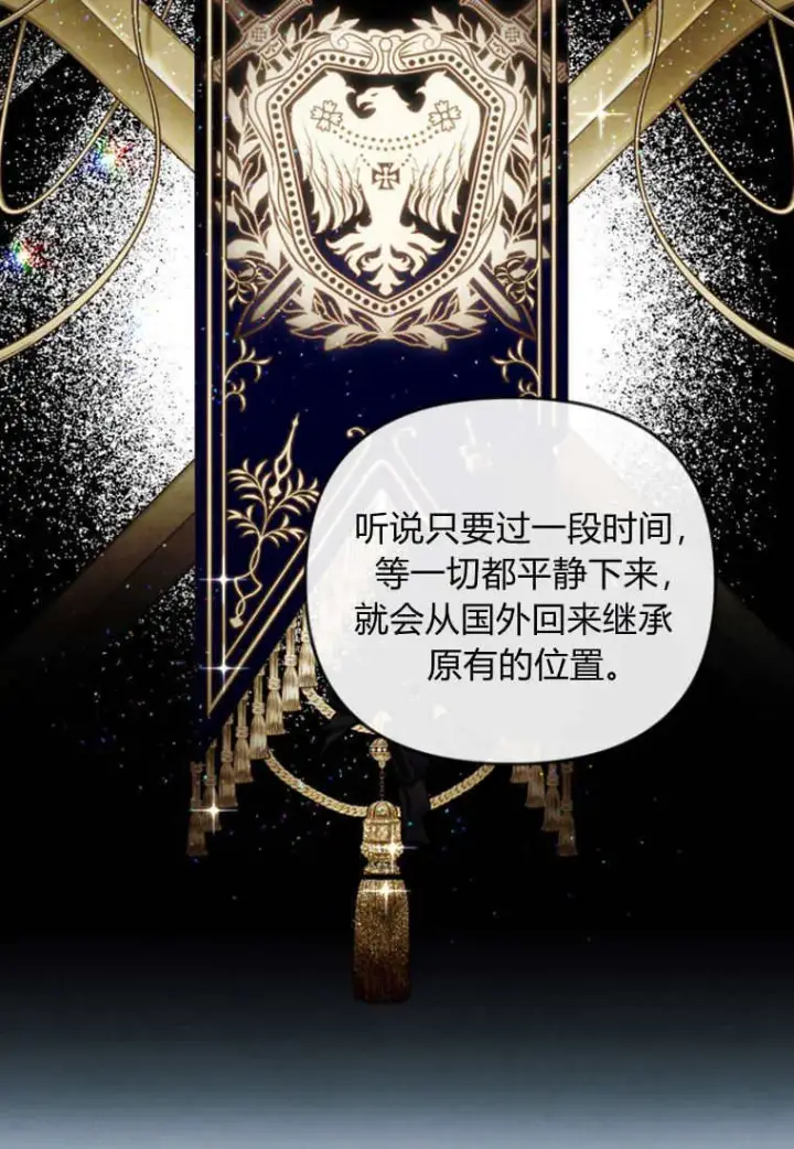 漫画《砸钱养个未婚夫》第47话第93张图