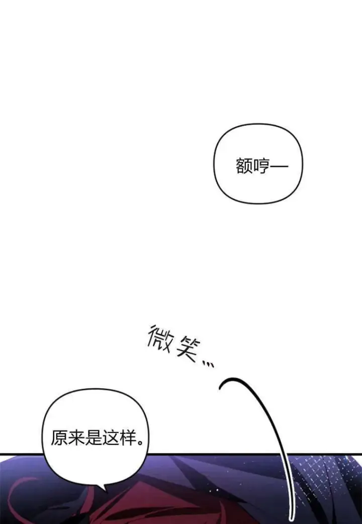 漫画《砸钱养个未婚夫》第47话第99张图