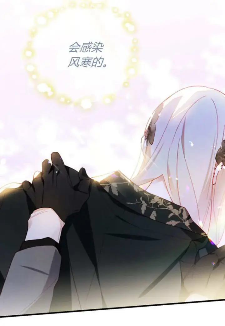 《砸钱养个未婚夫》第48话图13