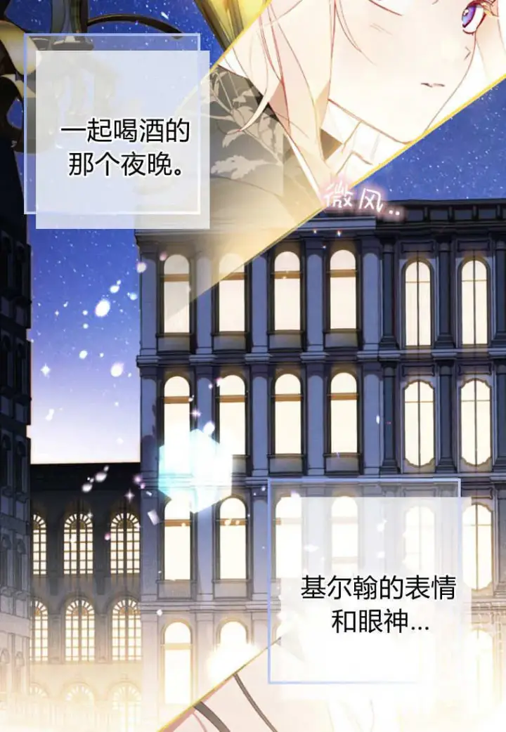 《砸钱养个未婚夫》第48话图15
