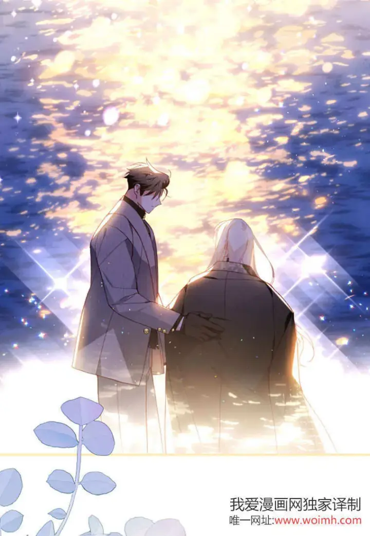 《砸钱养个未婚夫》第48话图17