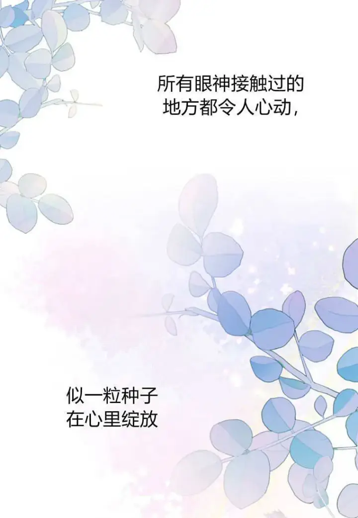 《砸钱养个未婚夫》第48话图18