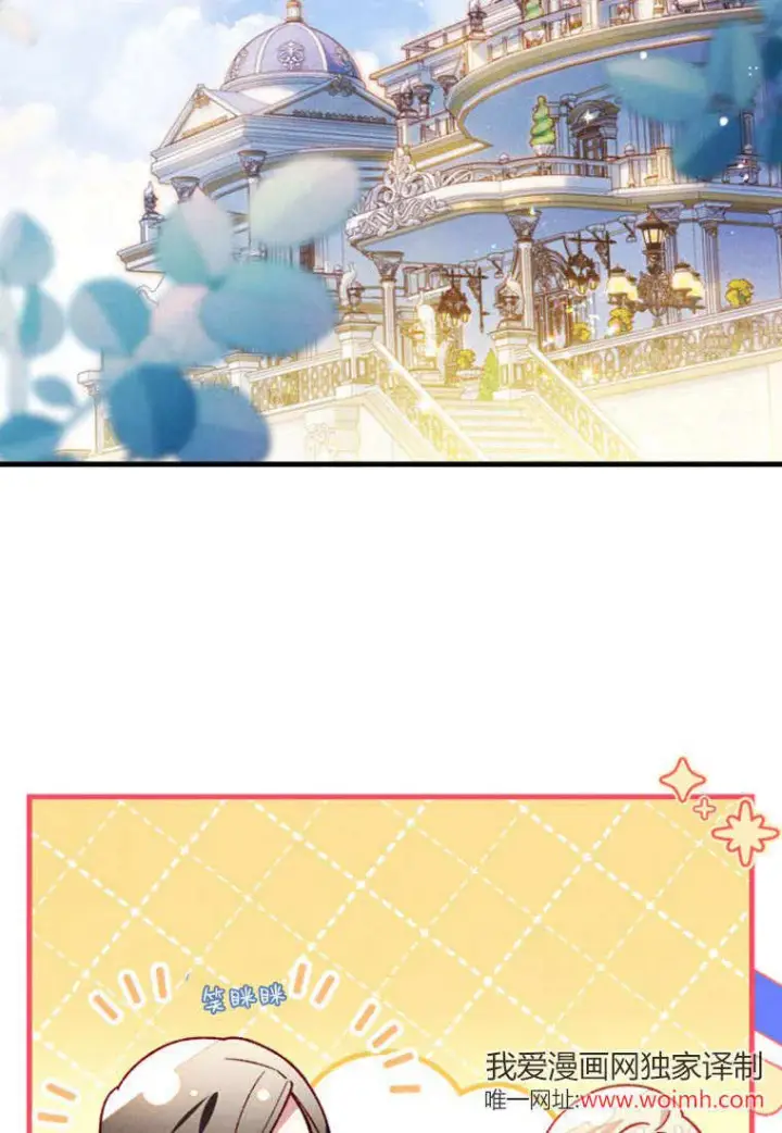 《砸钱养个未婚夫》第48话图2