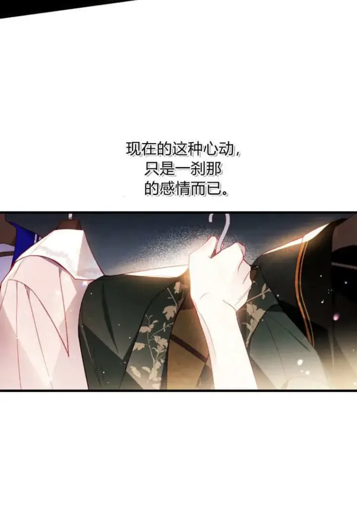 《砸钱养个未婚夫》第48话图23