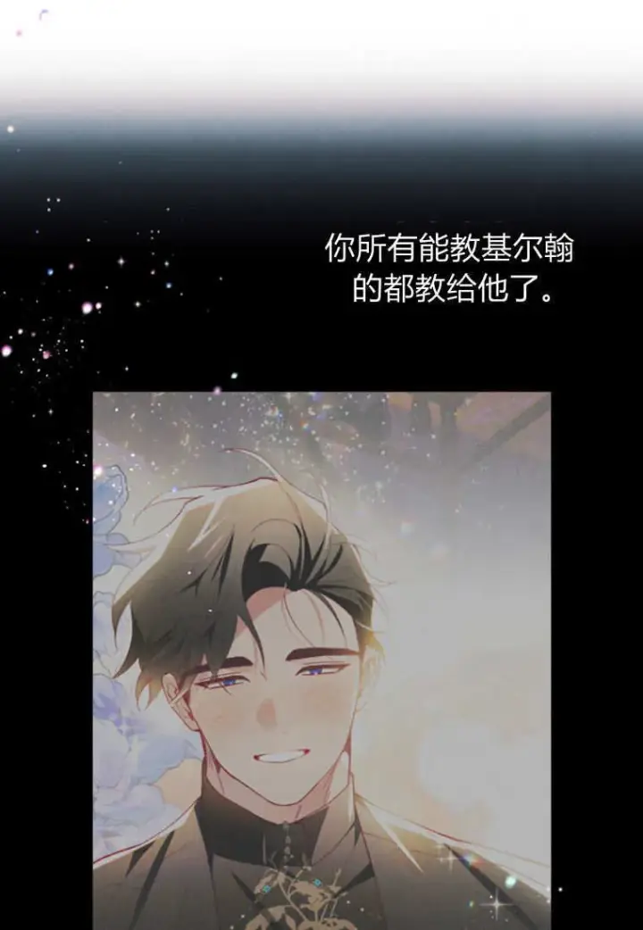 《砸钱养个未婚夫》第48话图25