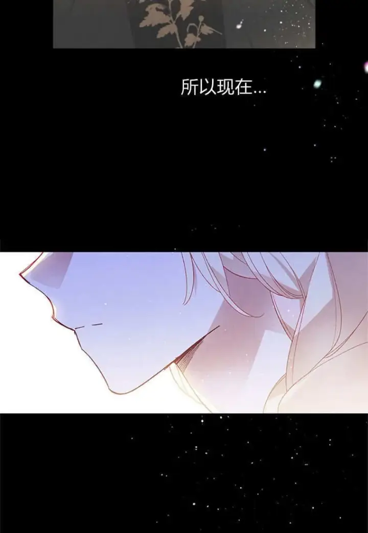 《砸钱养个未婚夫》第48话图26