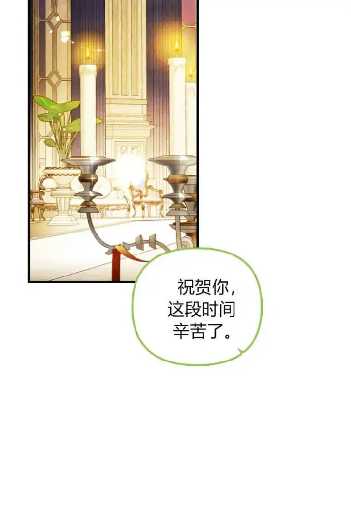 《砸钱养个未婚夫》第48话图38
