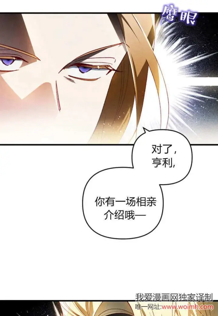 《砸钱养个未婚夫》第48话图39