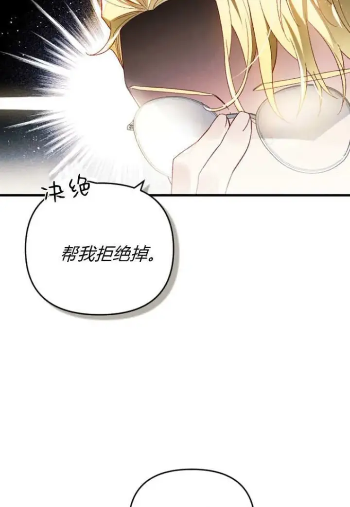 《砸钱养个未婚夫》第48话图40