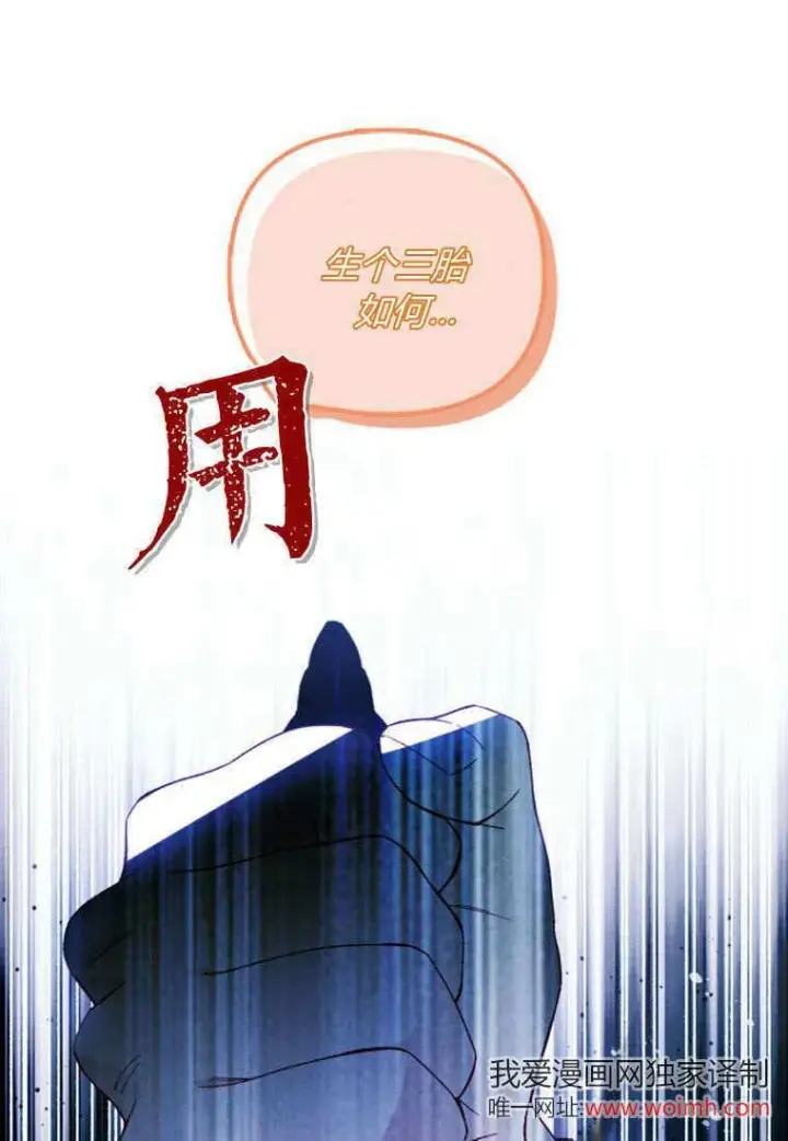 《砸钱养个未婚夫》第48话图46