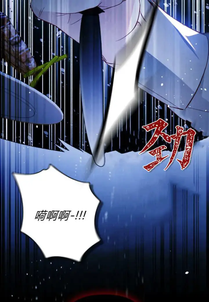 《砸钱养个未婚夫》第48话图47