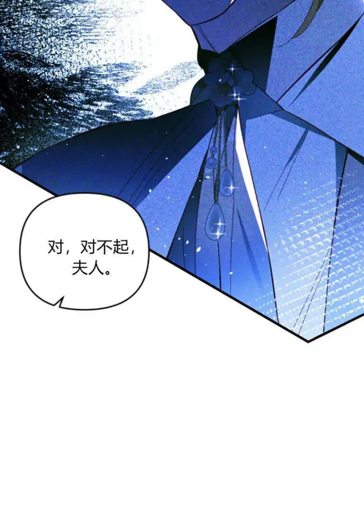 《砸钱养个未婚夫》第48话图49