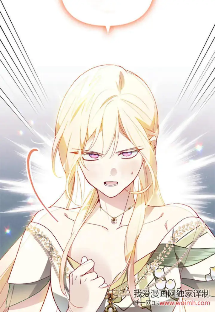 《砸钱养个未婚夫》第48话图55