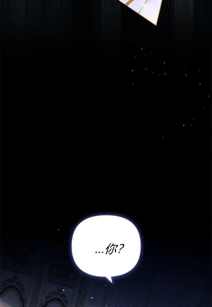 《砸钱养个未婚夫》第48话图58