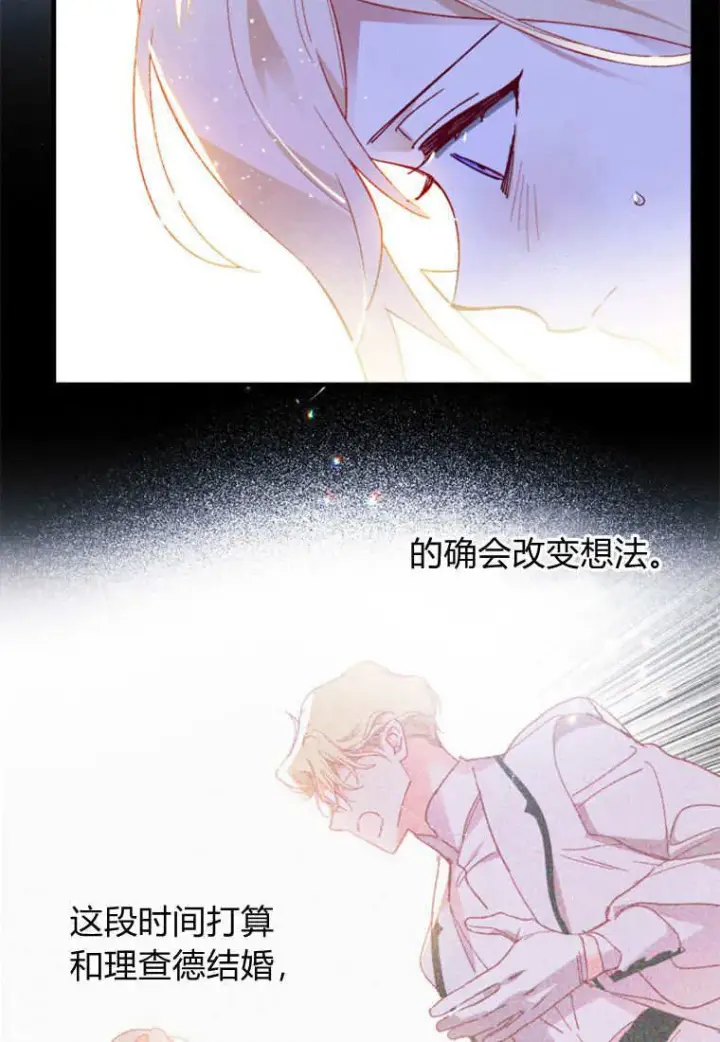 《砸钱养个未婚夫》第48话图61