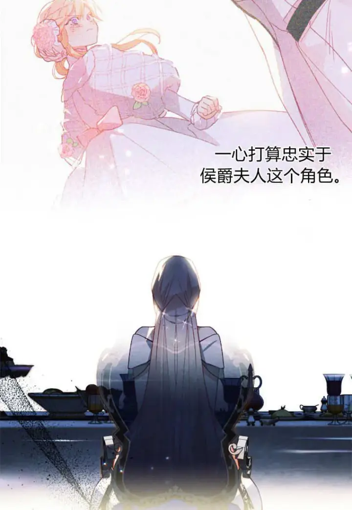 《砸钱养个未婚夫》第48话图62