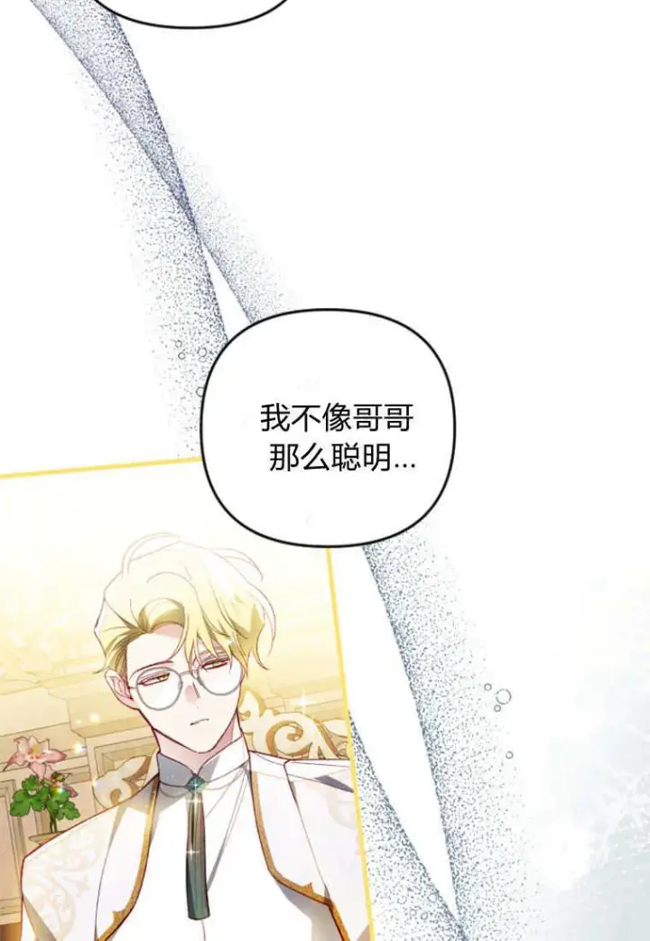 《砸钱养个未婚夫》第48话图64