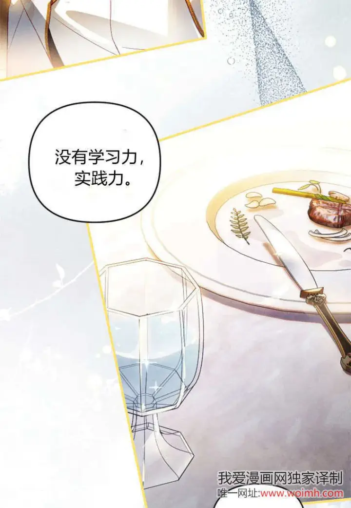 《砸钱养个未婚夫》第48话图65