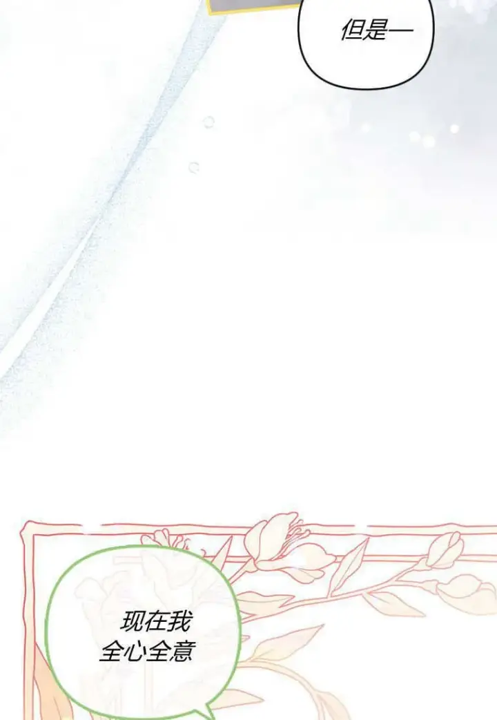 《砸钱养个未婚夫》第48话图66