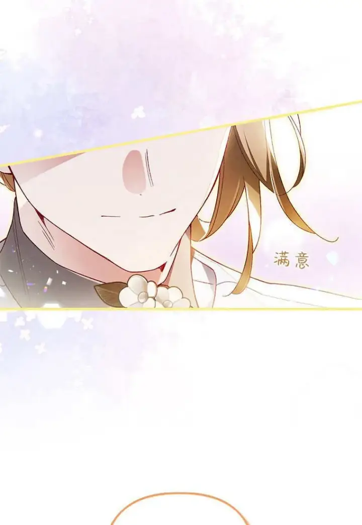 《砸钱养个未婚夫》第48话图70
