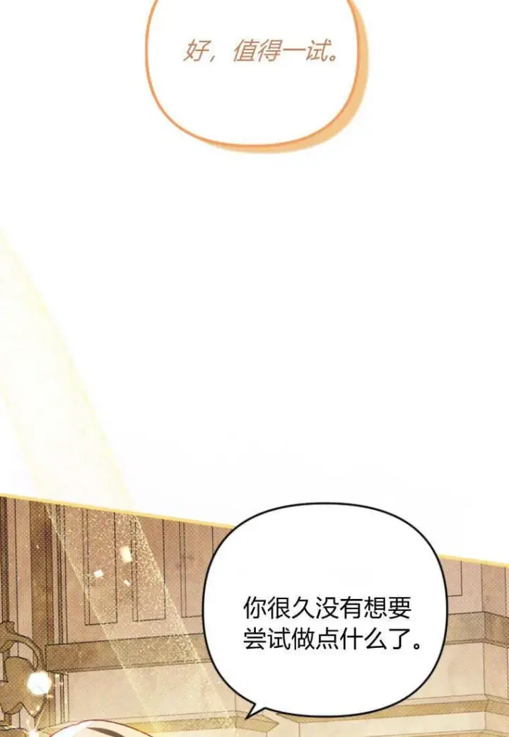 《砸钱养个未婚夫》第48话图71