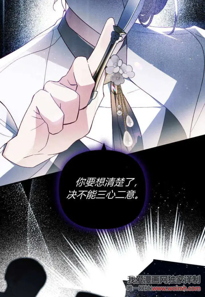 《砸钱养个未婚夫》第48话图75
