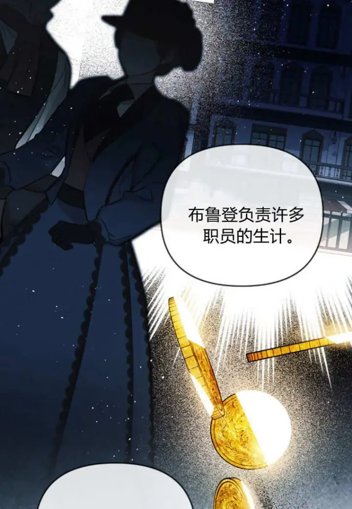 《砸钱养个未婚夫》第48话图76
