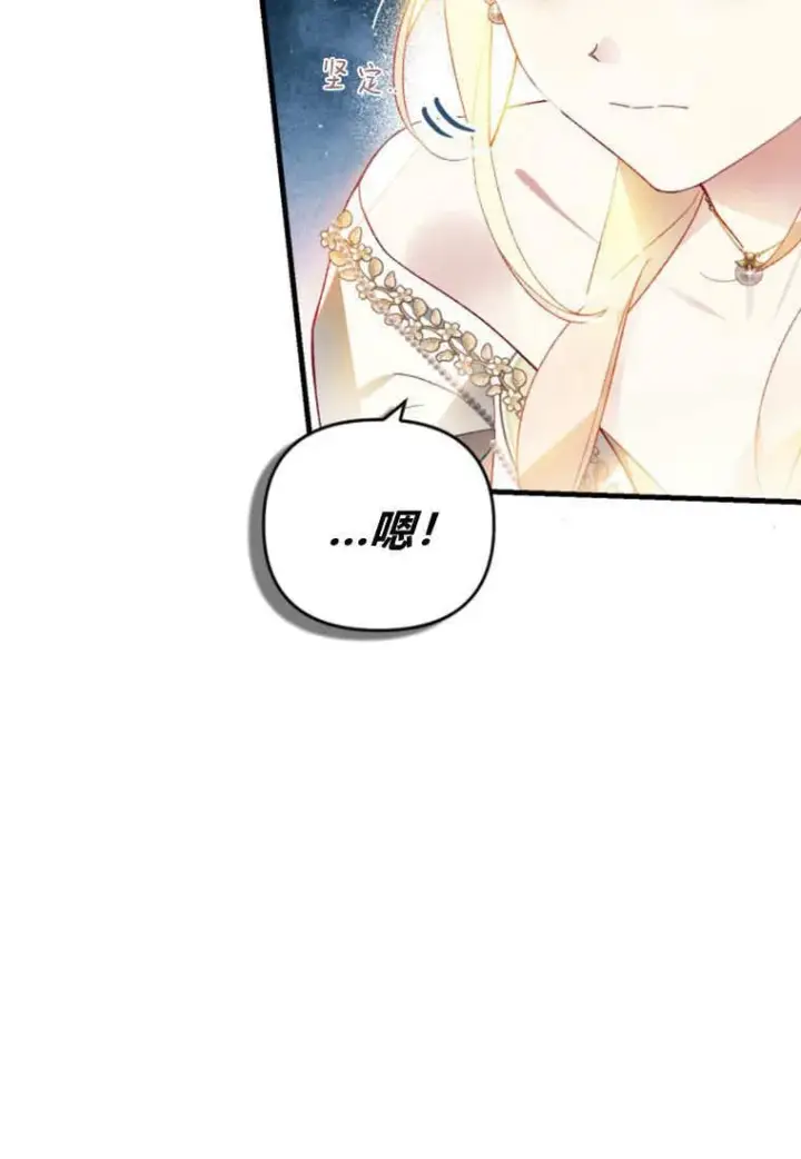 《砸钱养个未婚夫》第48话图78