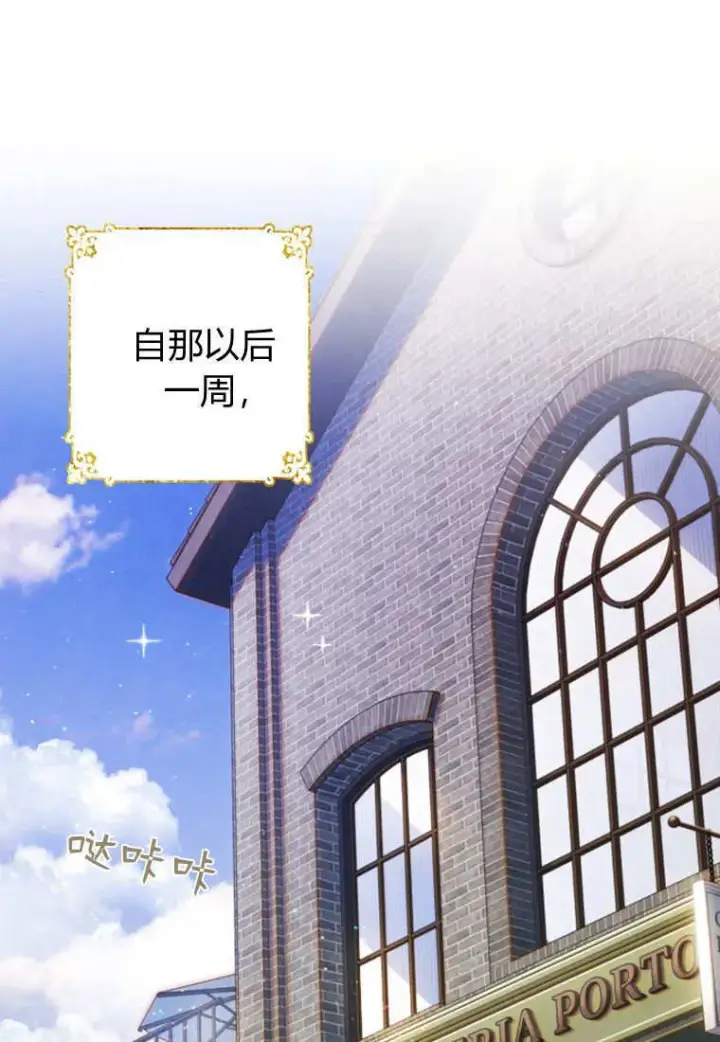 《砸钱养个未婚夫》第48话图79