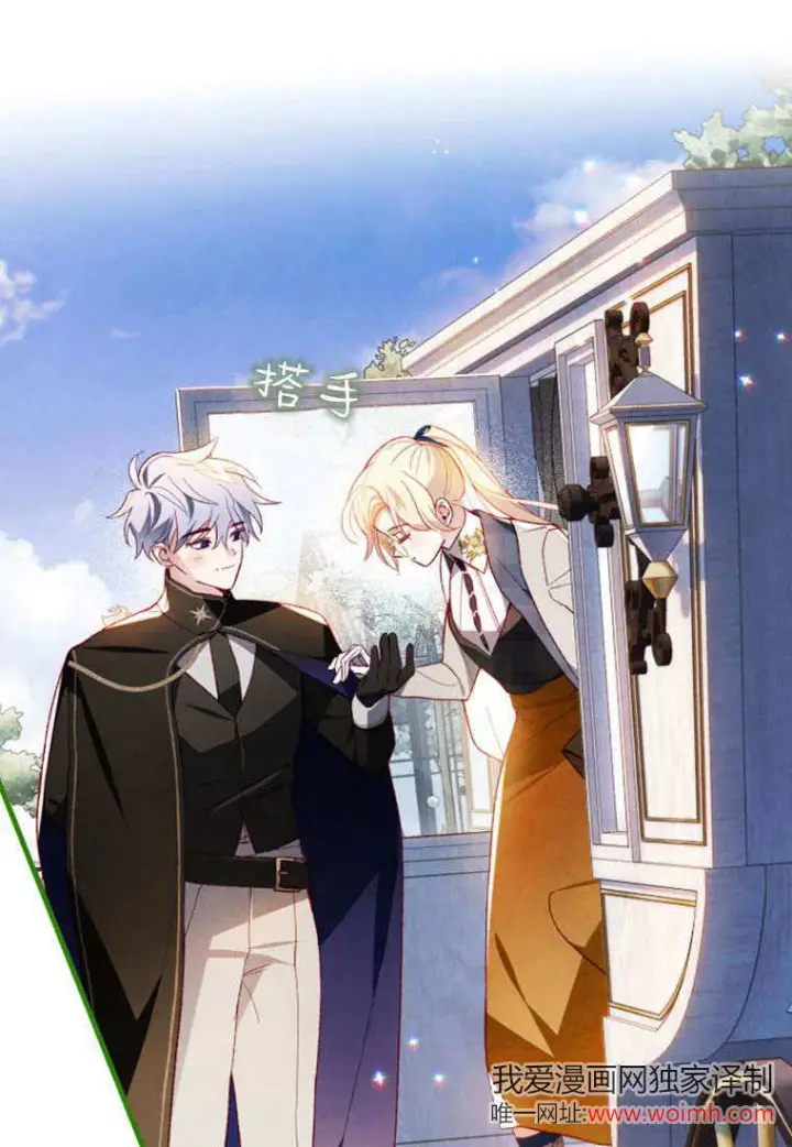 《砸钱养个未婚夫》第48话图81