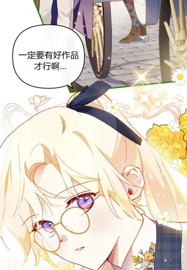 《砸钱养个未婚夫》第48话图82