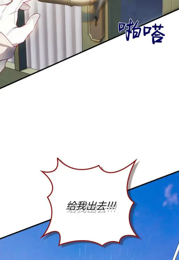 《砸钱养个未婚夫》第48话图86