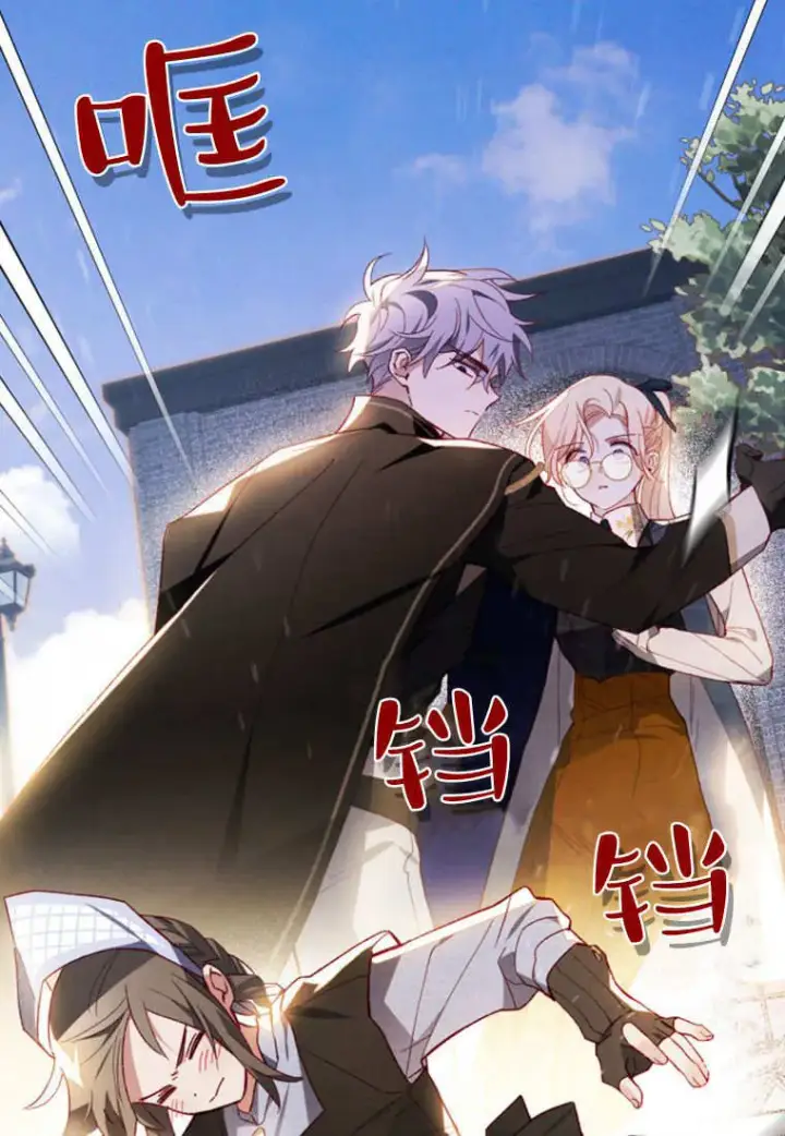 《砸钱养个未婚夫》第48话图87