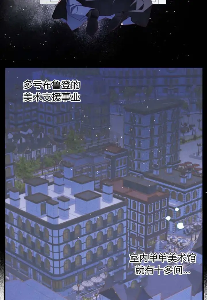 《砸钱养个未婚夫》第49话图10