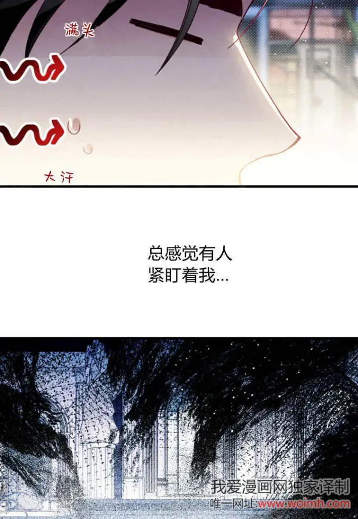 《砸钱养个未婚夫》第49话图100
