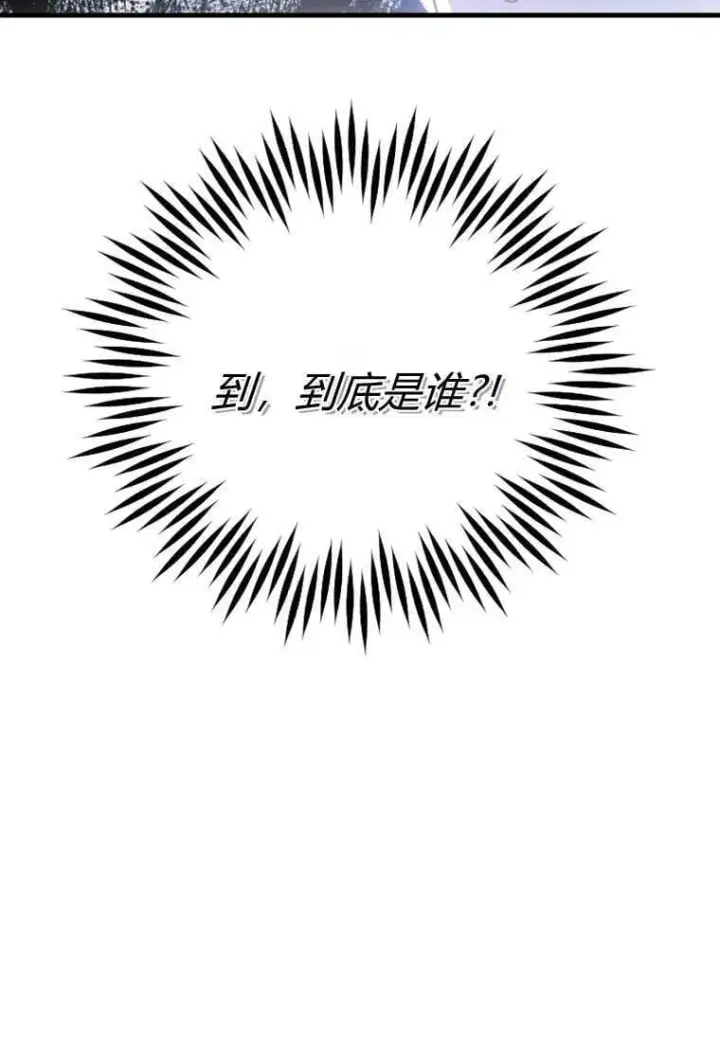 《砸钱养个未婚夫》第49话图102