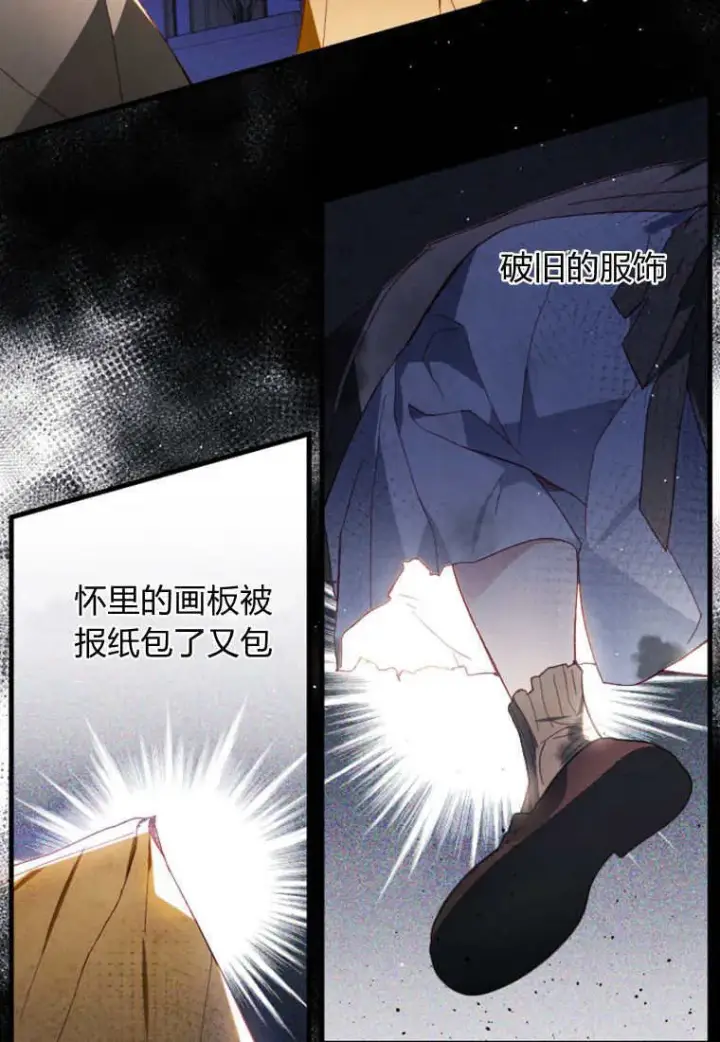 《砸钱养个未婚夫》第49话图12