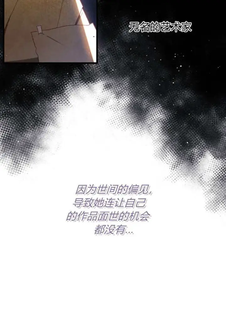《砸钱养个未婚夫》第49话图13