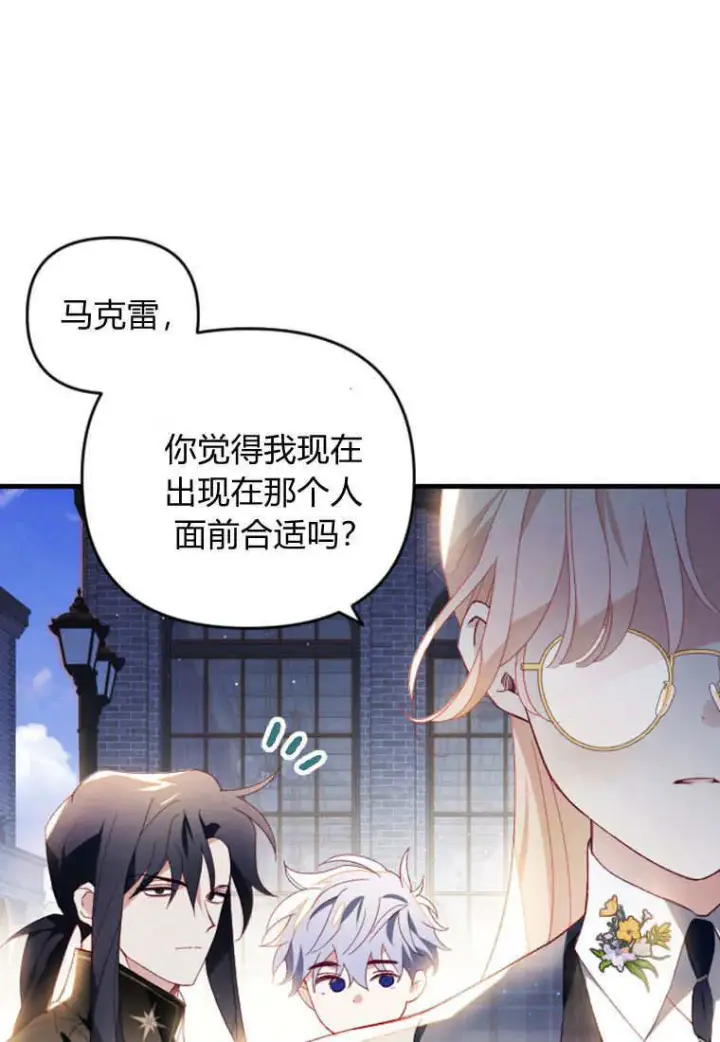 《砸钱养个未婚夫》第49话图14