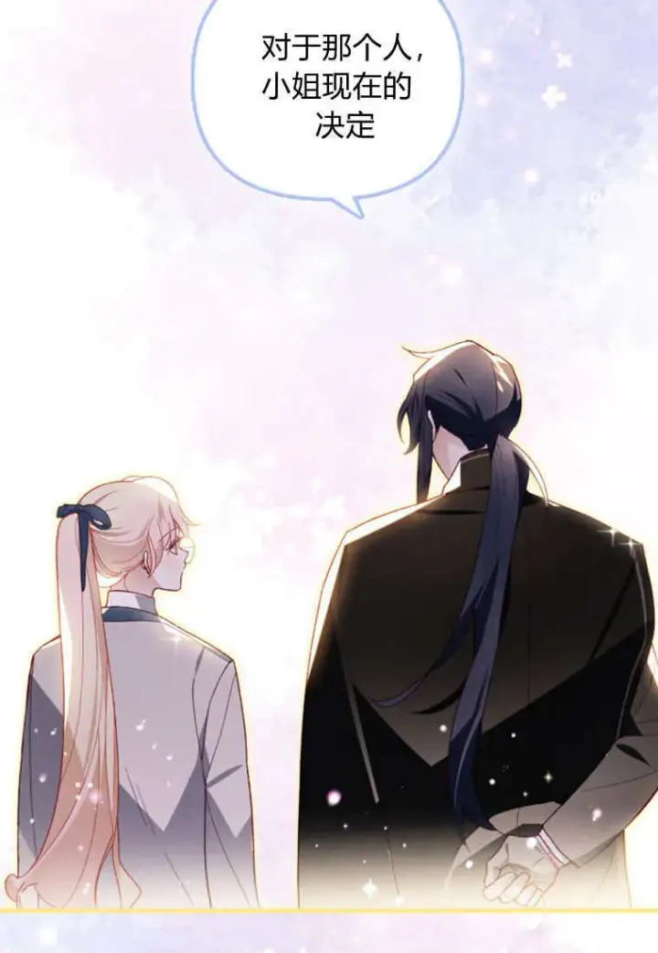 《砸钱养个未婚夫》第49话图17
