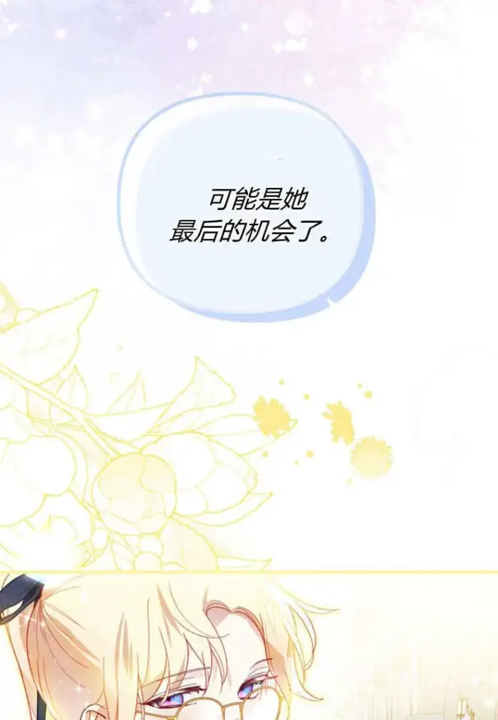 《砸钱养个未婚夫》第49话图18