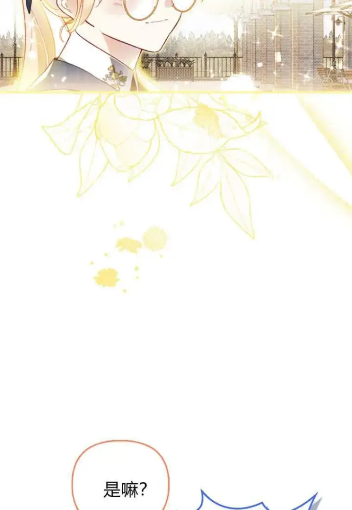 《砸钱养个未婚夫》第49话图19