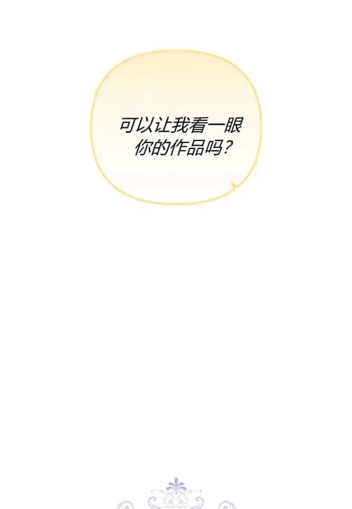 《砸钱养个未婚夫》第49话图28