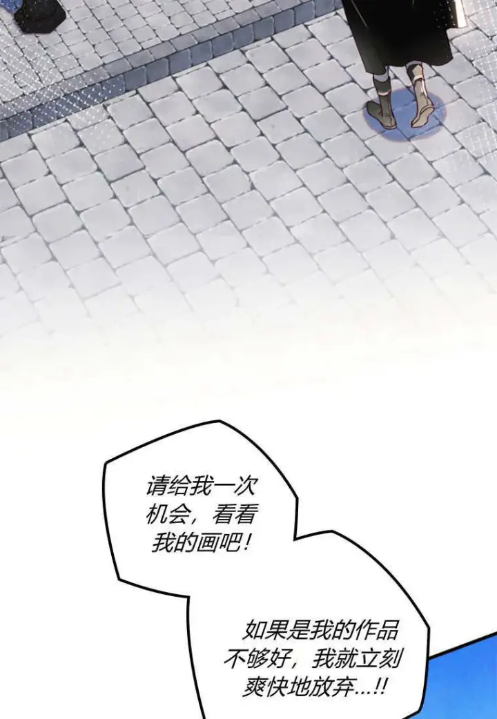 《砸钱养个未婚夫》第49话图3