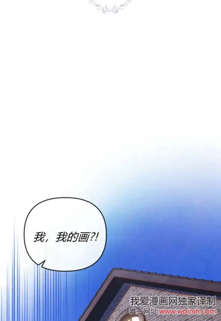 《砸钱养个未婚夫》第49话图30