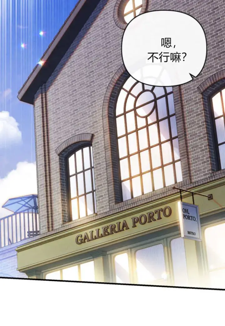 《砸钱养个未婚夫》第49话图31