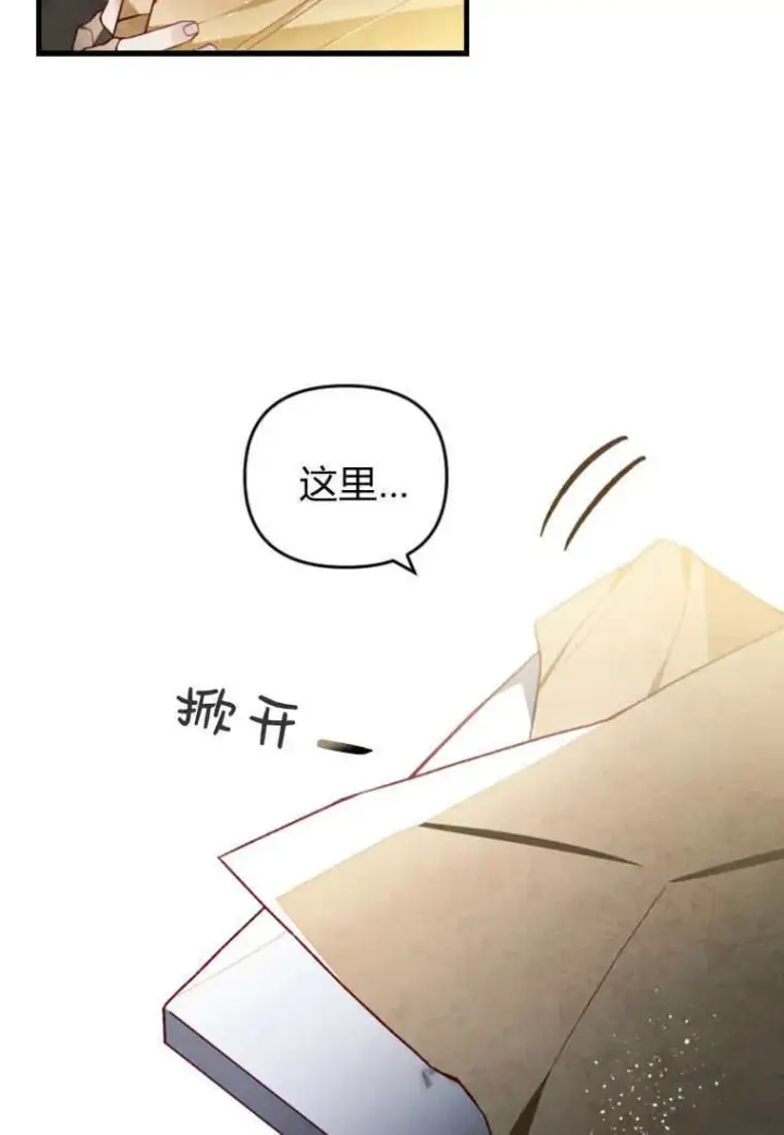 《砸钱养个未婚夫》第49话图33
