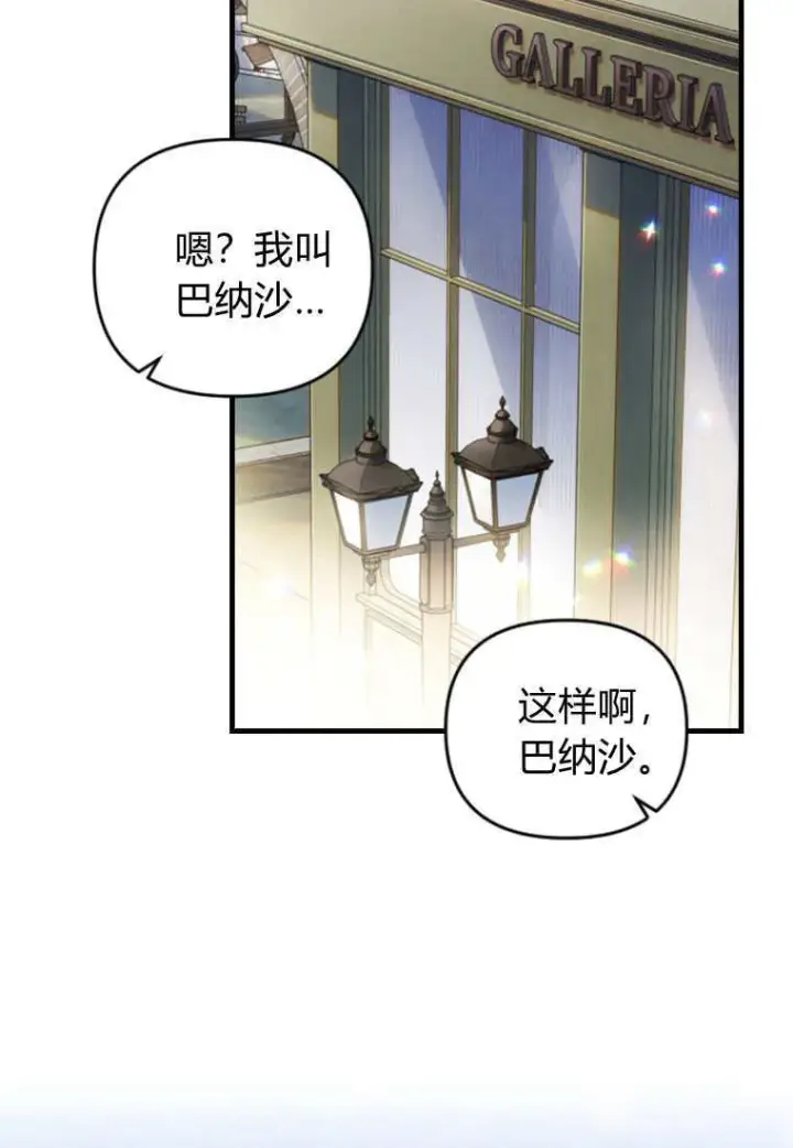 《砸钱养个未婚夫》第49话图39